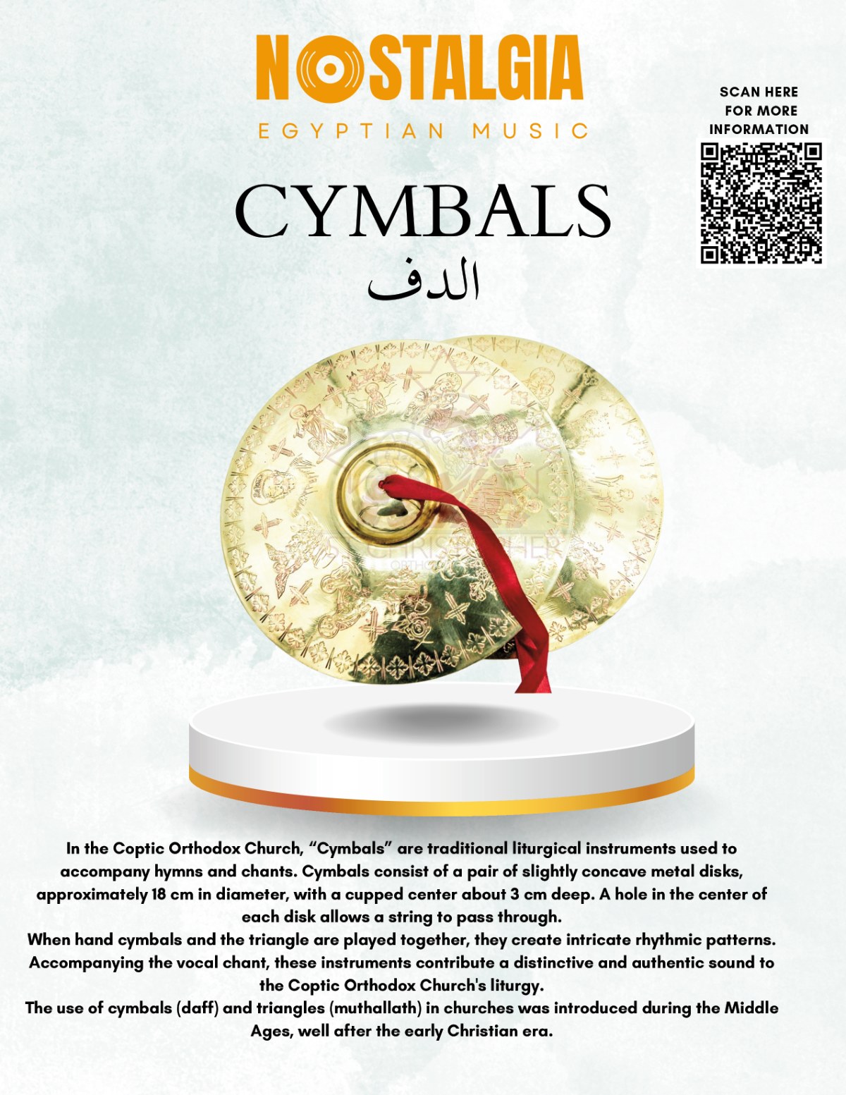 Cymbals (الصنوج) — Egyptian instrument