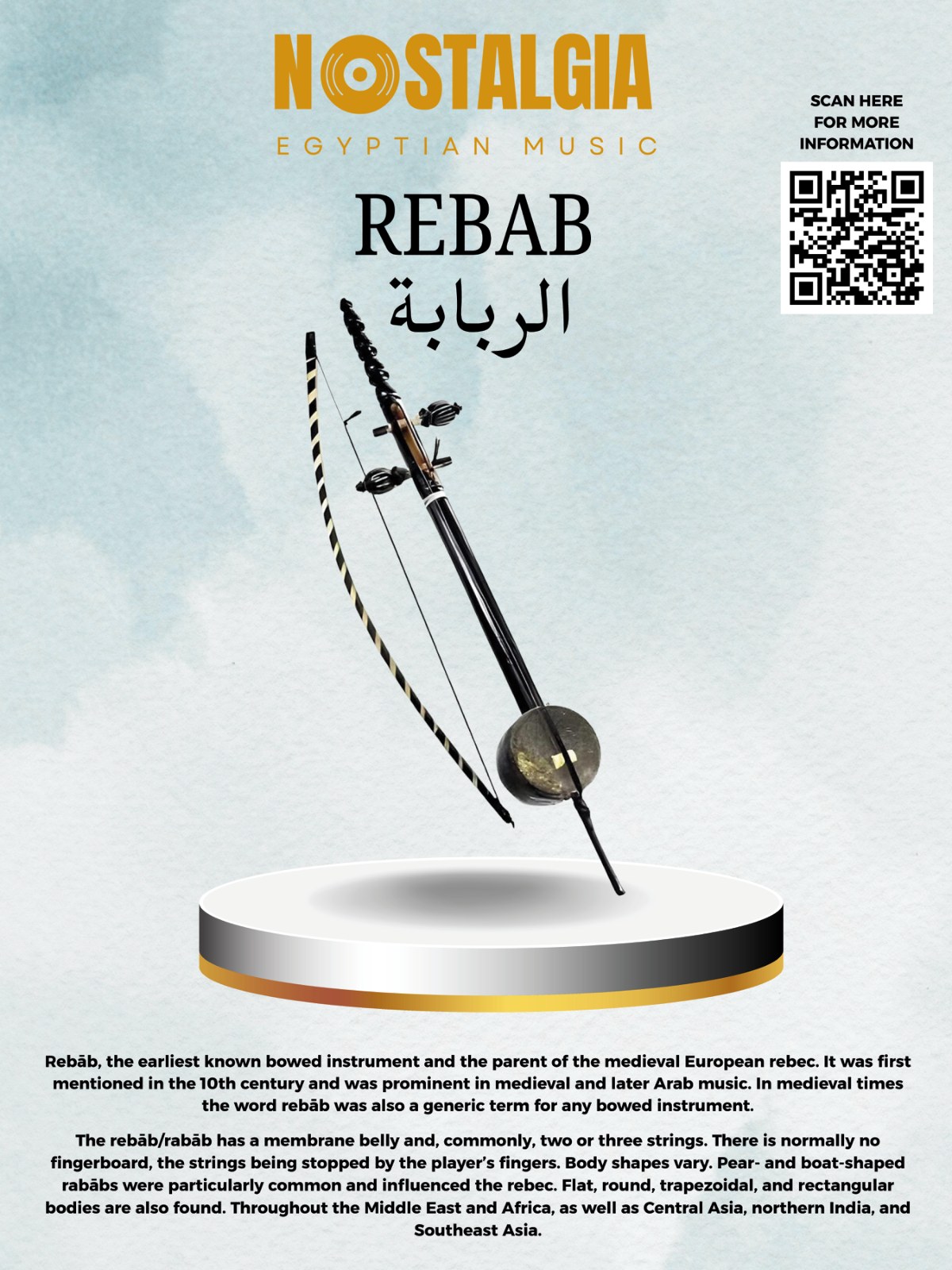 Rebab (الربابة) — Egyptian instrument