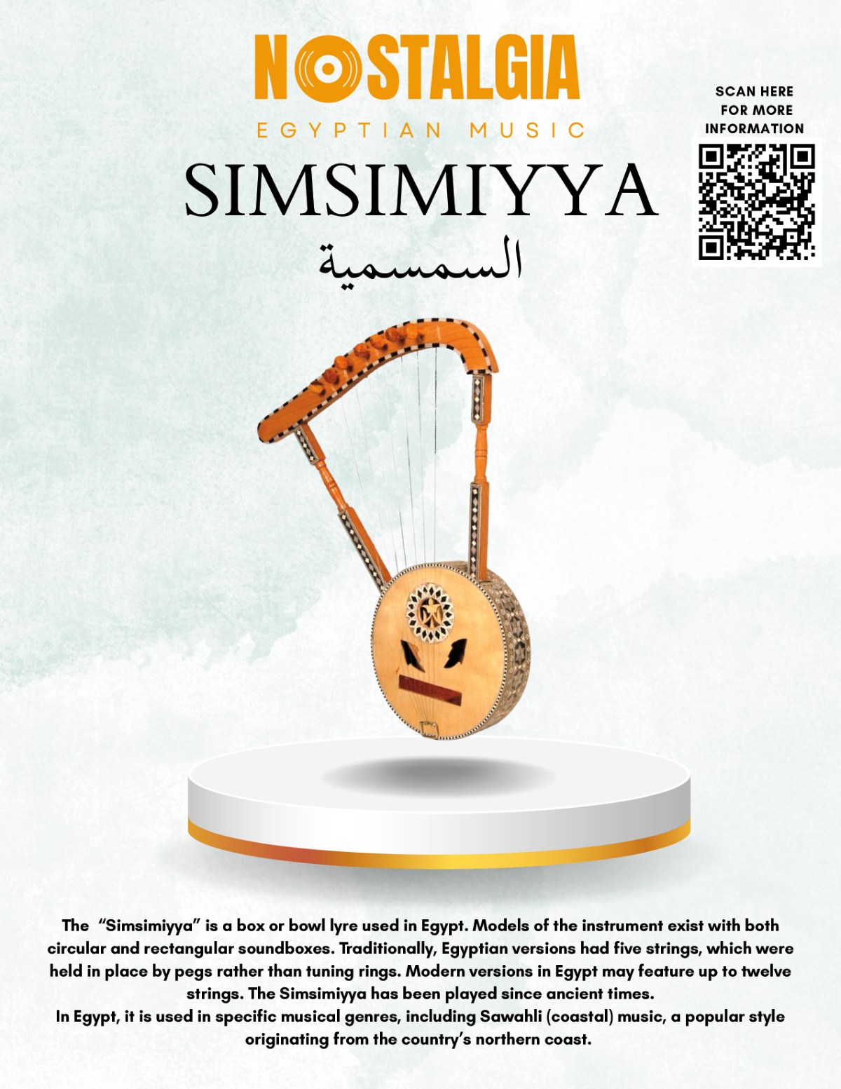Simsimiyya (السمسمية) — Egyptian instrument