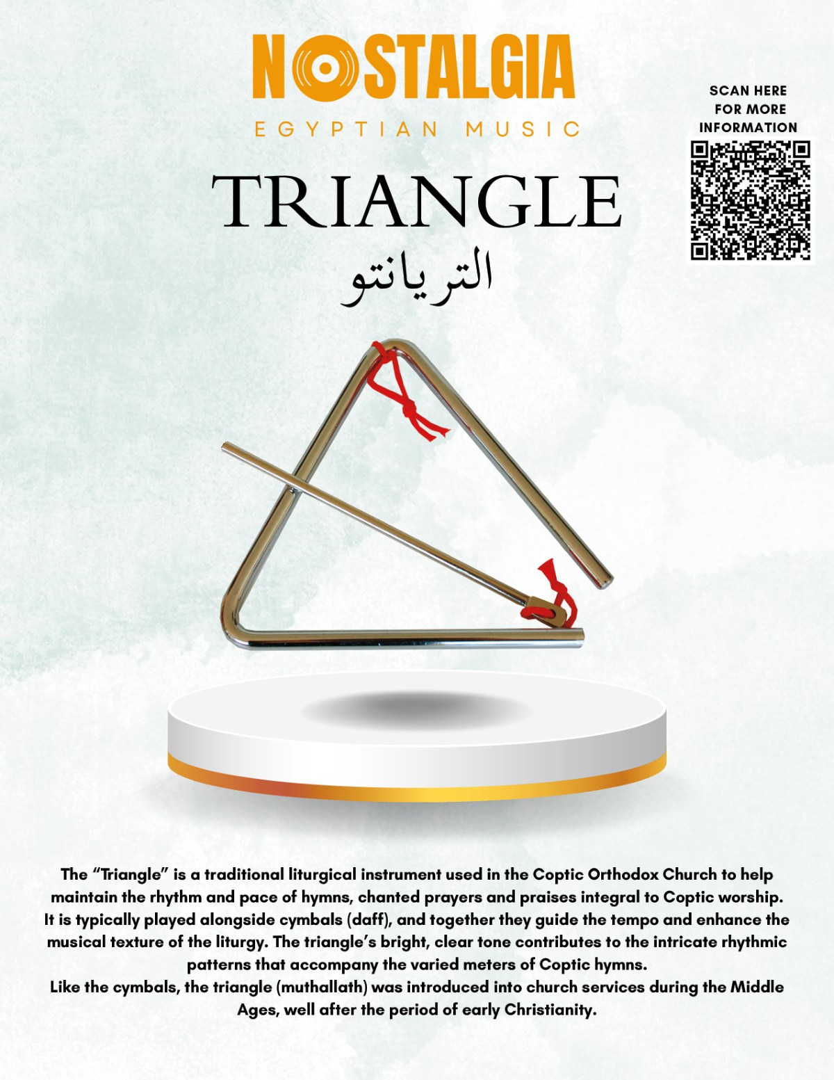 Triangle (المثلث) — Egyptian instrument